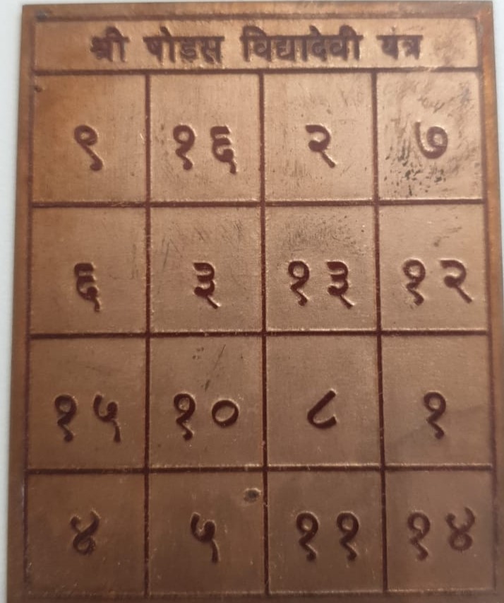 Shree shodash  vidya devi yantra 